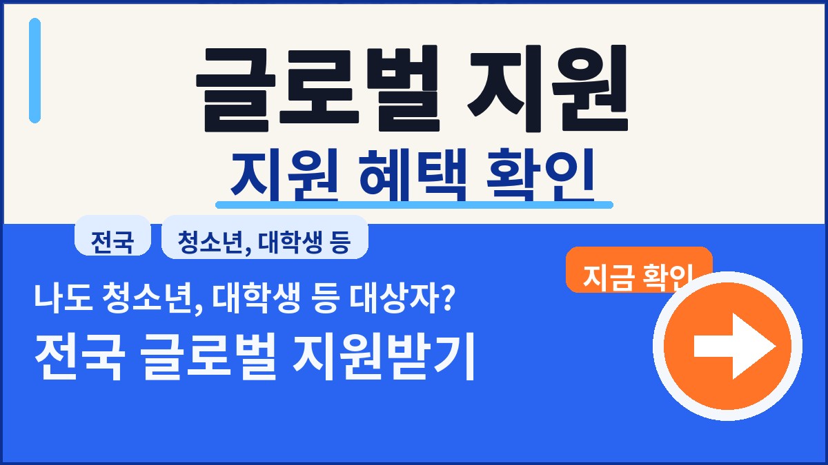 글로벌 진출을 꿈꾸는 혁신 스타트업에게 필요한 KOICA 2025 CTS Seed 0 공모설명회 정책 썸네일