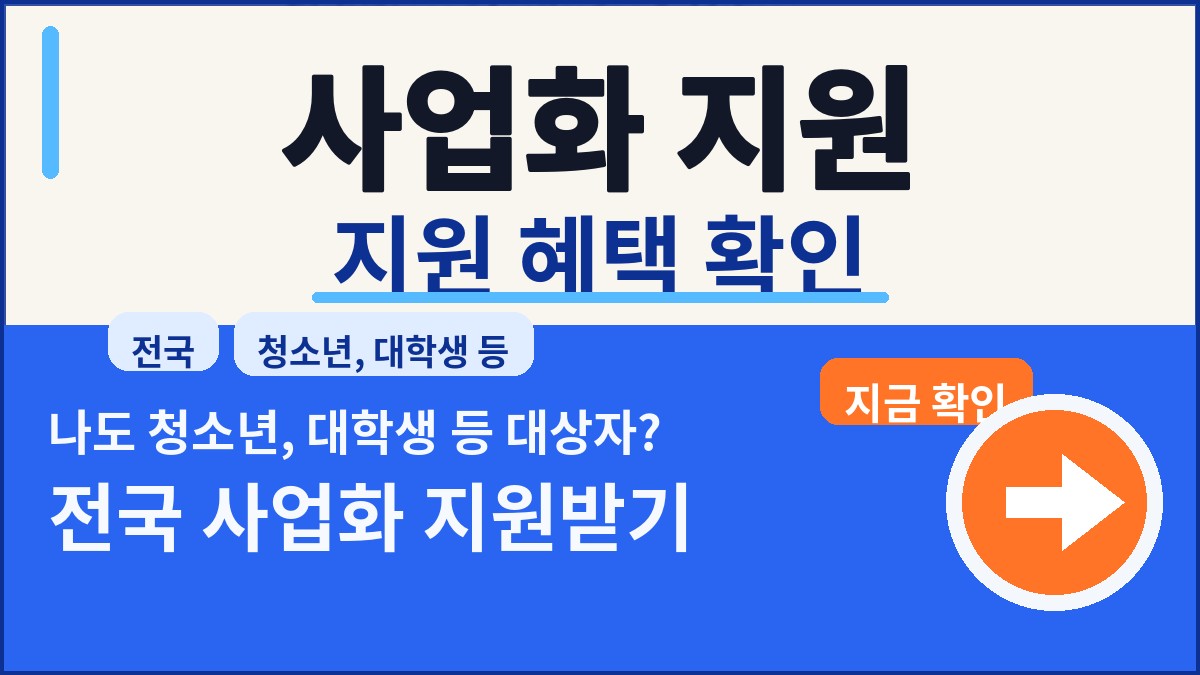 2026년 금융혁신 벤처창업 지원사업 with 디노랩(전북 2기) 참여기업 모집 정책 썸네일