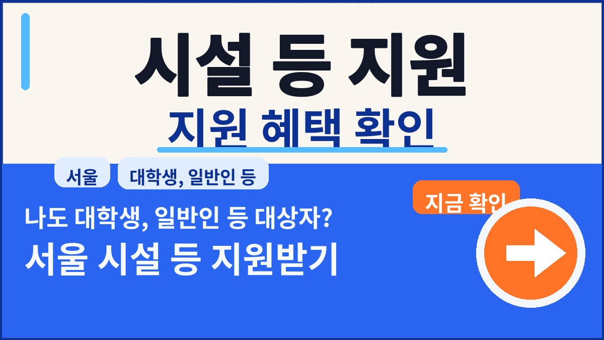 2026년 서울창업허브 공덕 입주기업 모집 정책 썸네일