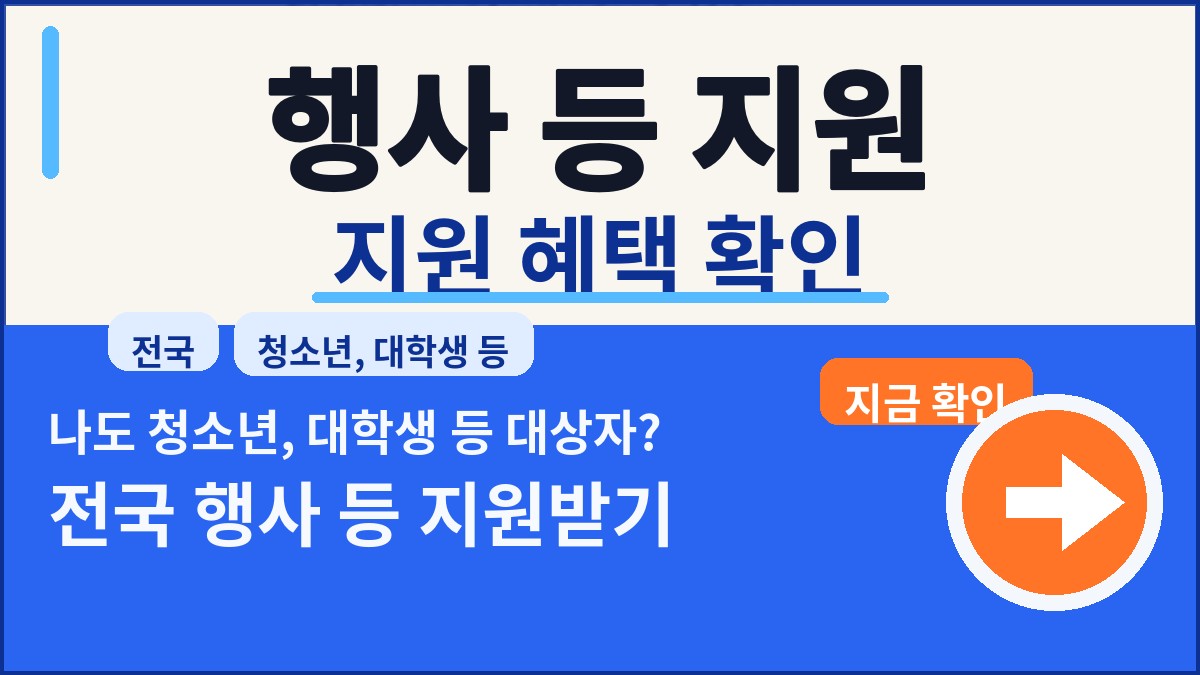 충주 바이오헬스산업 협의체  회원 모집 공고 정책 썸네일