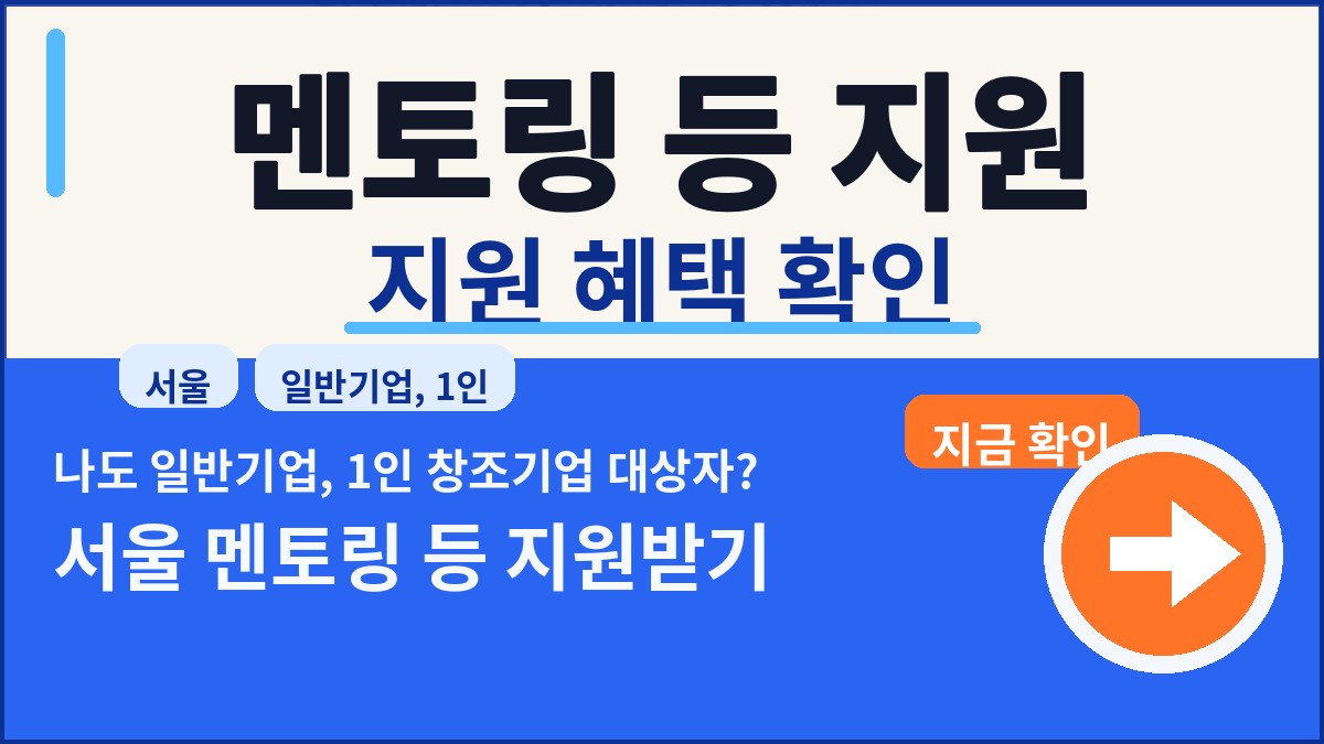 2026년 중동 상황 대응 중소기업 심화 컨설팅 지원사업 정책 썸네일