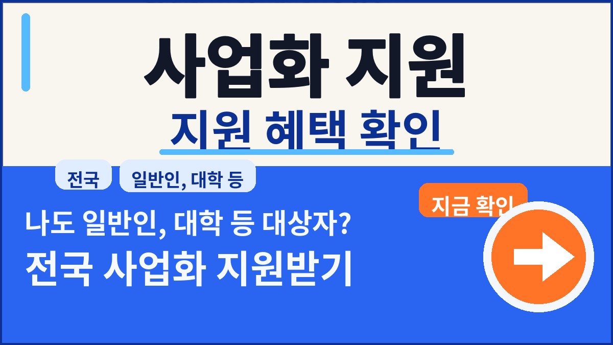 한수원 퓨처브릿지 창업벤처지원사업 참여기업 모집 정책 썸네일