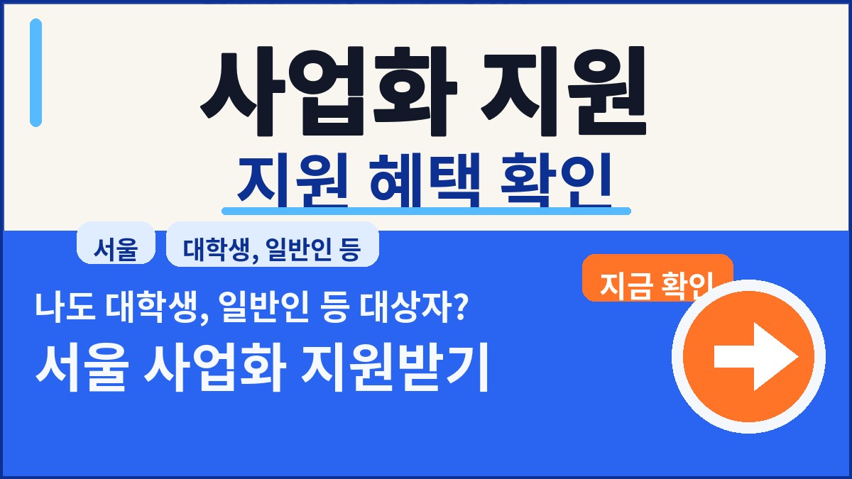 {이화여자대학교} 2026 식품외식·푸드테크  기술사업화 교육 교육생 모집 정책 썸네일
