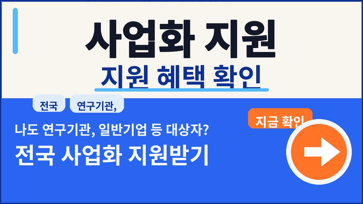 2026년 특허출원·등록 비용 바우처 지원사업(상반기 7차) 정책 썸네일
