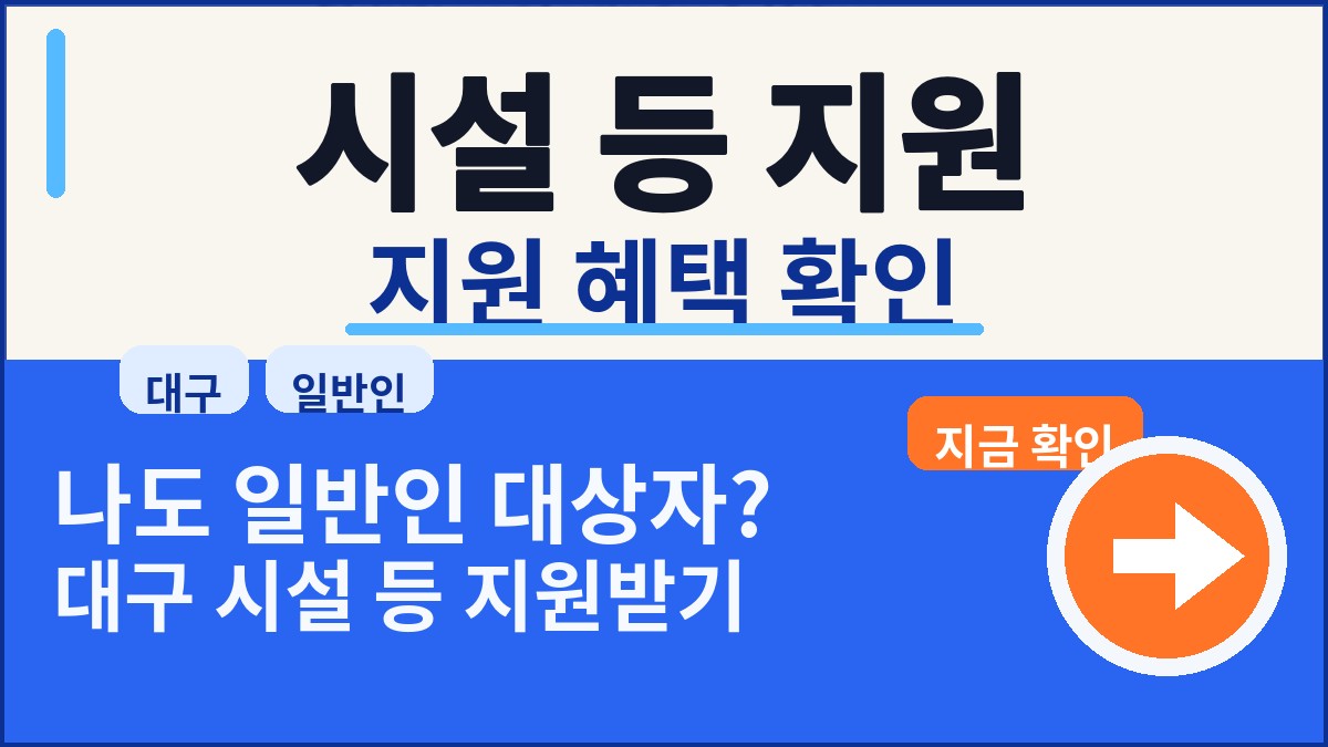2026년 달성청년혁신센터 제2차 신규입주기업 모집 정책 썸네일