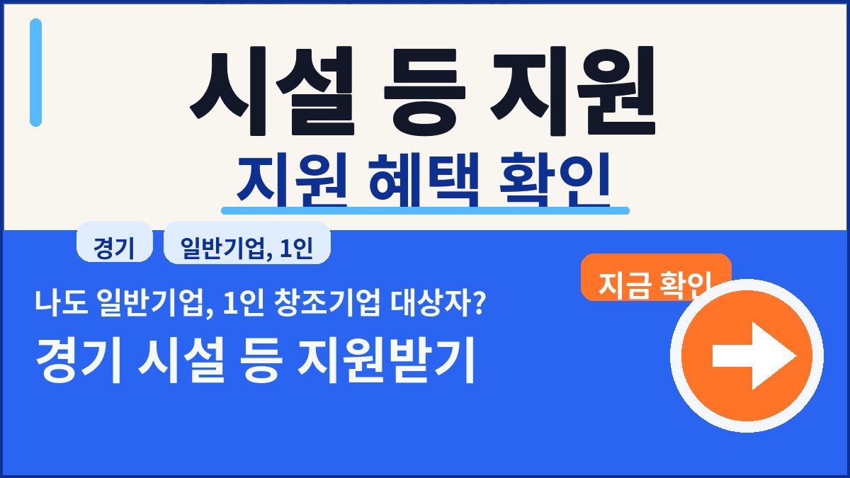 2026 북부 경기문화창조허브 스타트업 입주사 23기 모집 공고 정책 썸네일