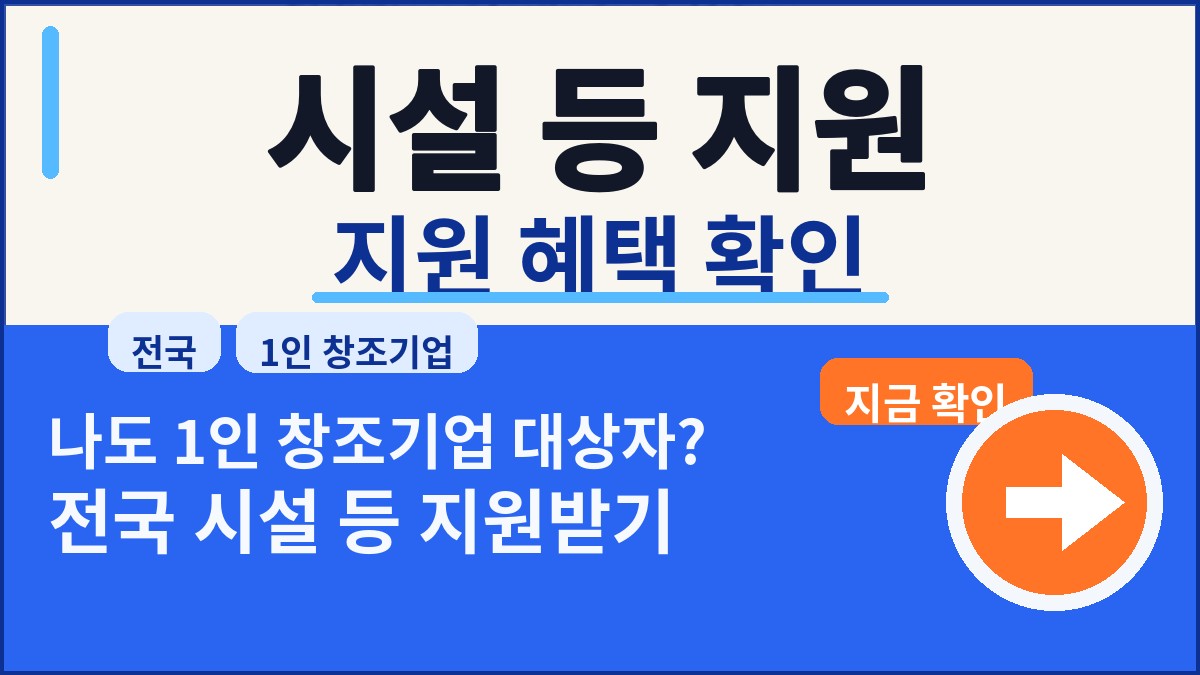 『2026년 제3회 창업지원센터 청년관 신규 1인창조기업 모집』공고 정책 썸네일