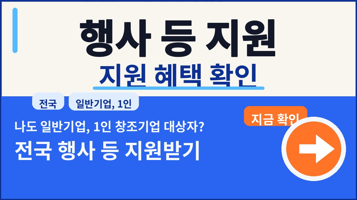 2026년 웰컴 투 팁스 2차 참가기업 모집 (대경권) 정책 썸네일