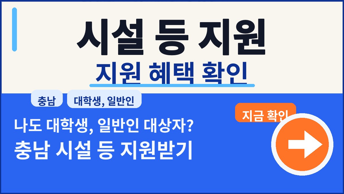 2026년 제4차 국립공주대학교 창업보육센터 입주기업 모집 공고 정책 썸네일