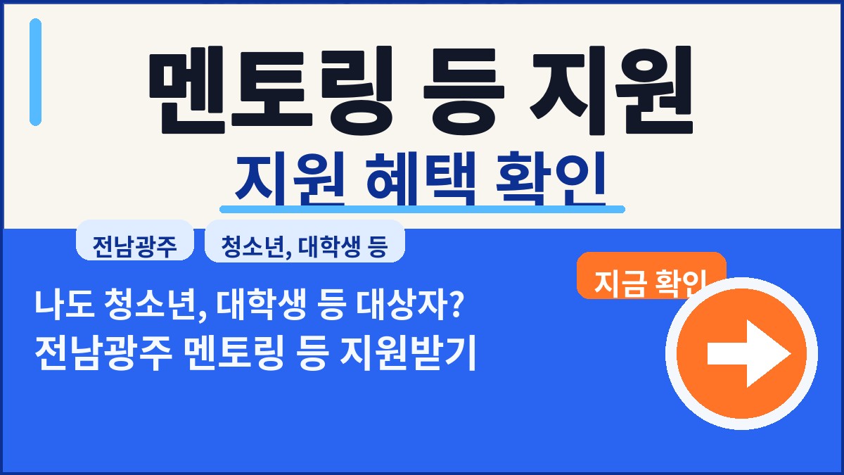 2026-11회 호남권 엔젤투자 피칭룸 in 전남광주 정책 썸네일
