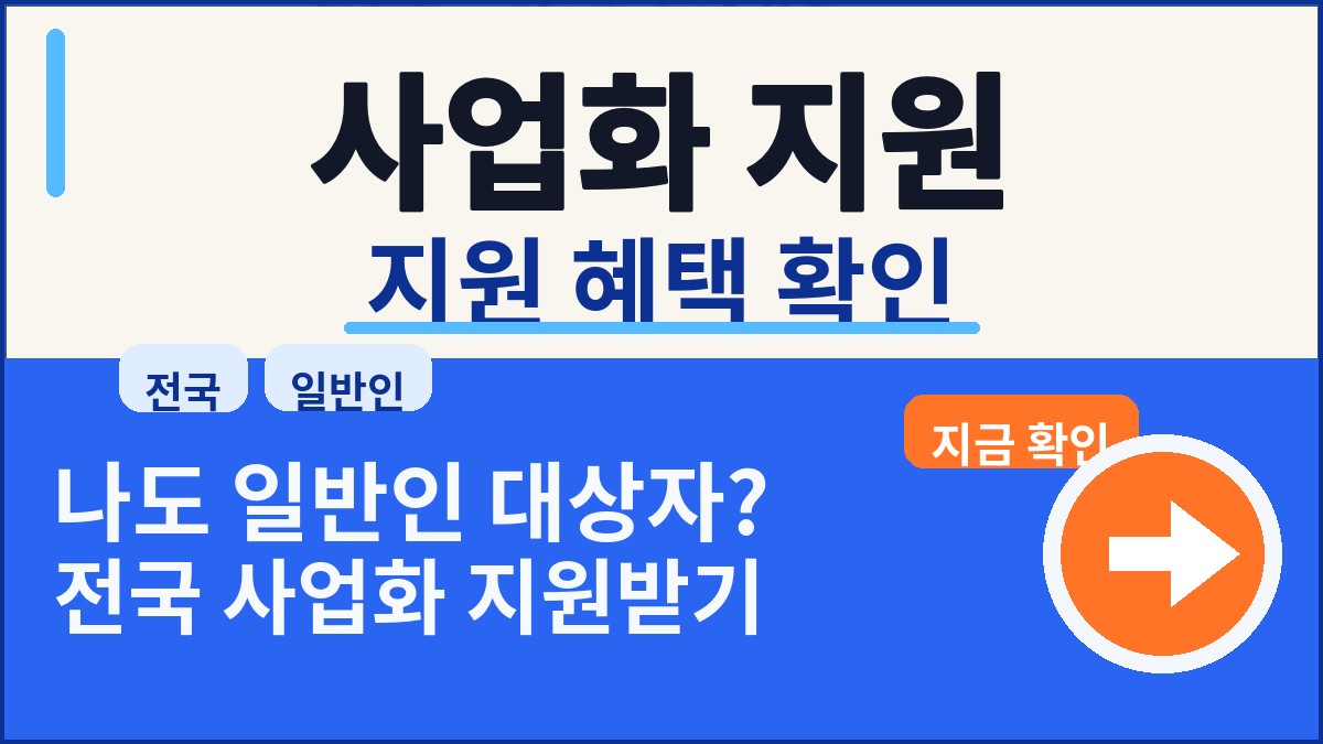 블루포인트파트너스 CSprint 1기 사업가형 인재 모집 정책 썸네일
