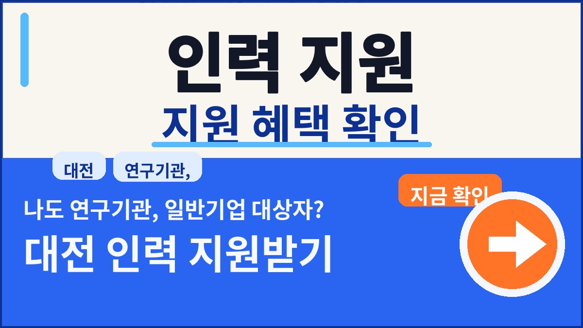 [글로벌 인재] 2026 이공계 GKS 대학원생 산학프로젝트 및 인턴십 참여기업 모집 정책 썸네일