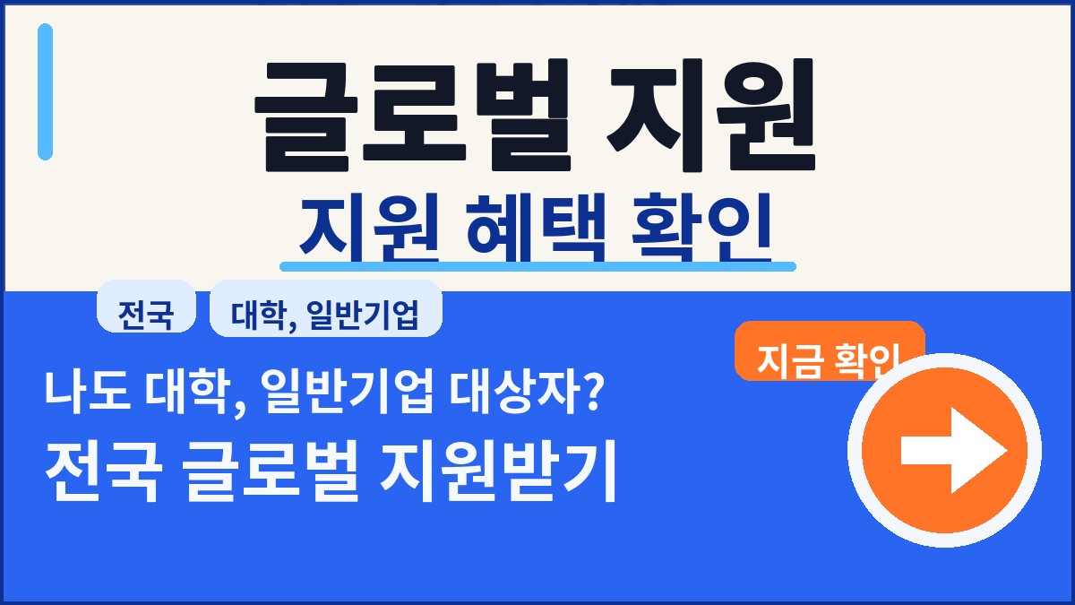 2026 Silicon Valley GTM(Go-To-Market) Program - Public Announcement for Service Provider 정책 썸네일